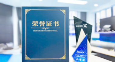 “汽车销售智能引擎”亮相浙江温州“数据要素×”大赛，斩获殊荣！